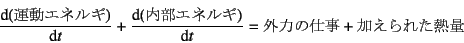 \begin{displaymath}
\D*{(\mbox{^GlM})}{t}
+\D*{(\mbox{GlM})}{t}=
\mbox{O͂̎d}+\mbox{ꂽM}
\end{displaymath}