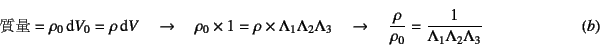 \begin{displaymath}
\mbox{}= \rho_0 \dint V_0=\rho \dint V \quad\to\quad
\rh...
...rho}{\rho_0}=\dfrac{1}{\Lambda_1\Lambda_2\Lambda_3}
\eqno{(b)}
\end{displaymath}