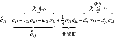 \begin{displaymath}
\overunderbraces{& & \br{1}{\mbox{]}} & & & %
& \br{1}...
... \br{2}{\jaumann{\sigma}_{ij}} & & \br{1}{\mbox{c}} & & }
\end{displaymath}