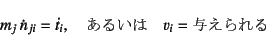 \begin{displaymath}
m_j \dot{n}_{ji}=\dot{t}_i, \quad \mbox{邢} \quad
v_i=\mbox{^}
\end{displaymath}