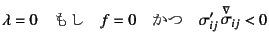 $\displaystyle \lambda=0 \quad
\mbox{} \quad f=0 \quad \mbox{} \quad
\sigma'_{ij} \jaumann{\sigma}_{ij}<0$