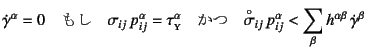 $\displaystyle \dot\gamma^\alpha=0 \quad
\mbox{} \quad \sigma_{ij} p_{ij}^\...
...aro{\sigma}_{ij} p^\alpha_{ij}<
\sum_\beta h^{\alpha\beta} \dot{\gamma}^\beta$